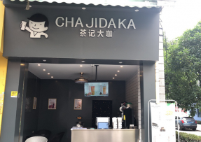 九游官网 | 贵州 黔南民族师范学院店