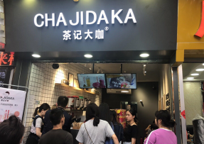 九游官网：中大店