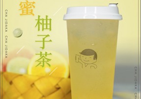 九游官网：蜂蜜柚子茶