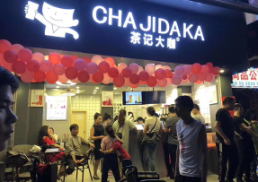 九游官网 | 海珠区大唐村店