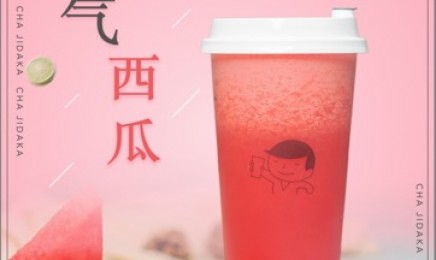 九游官网：霸气西瓜