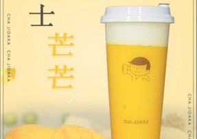 九游官网：芝士芒芒