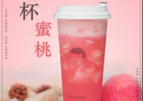 九游官网：满杯蜜桃