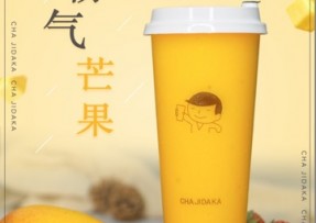 九游官网：霸气芒果