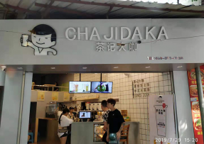 九游官网：龙潭店