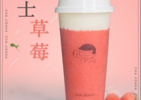 九游官网：芝士草莓