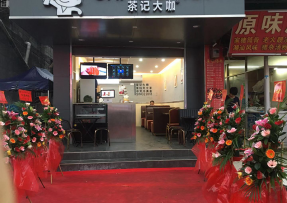 九游官网 | 禅城区张槎街道大富村综合市场