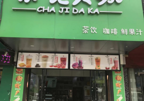 九游官网 | 安徽亳州市利辛县阚疃镇人民中路店