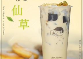 九游官网：多料烧仙草