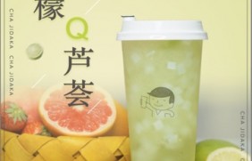 九游官网：柠檬芦荟