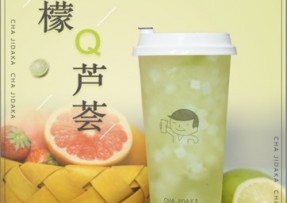 九游官网：柠檬芦荟