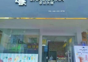 九游官网：中山三角店